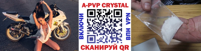 A-PVP кристаллы Белозерск