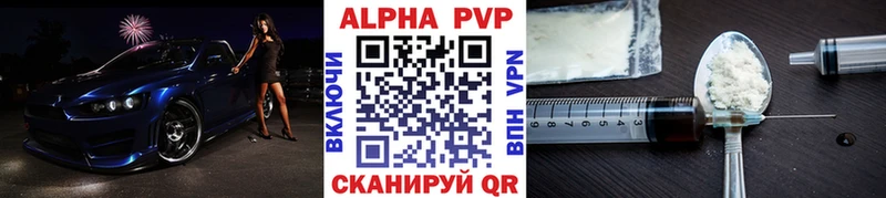 это состав  Белозерск  Alfa_PVP VHQ 