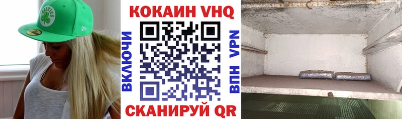 как найти закладки  Белозерск  КОКАИН VHQ 