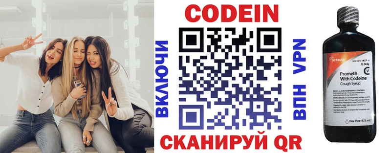 Кодеиновый сироп Lean Purple Drank  Белозерск 