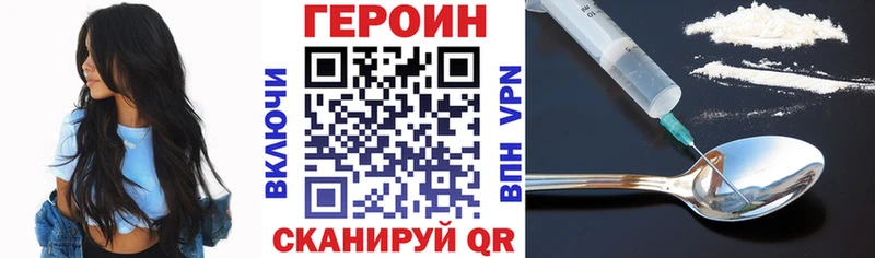 ГЕРОИН белый  Белозерск 