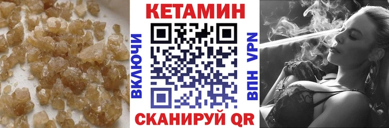 Кетамин ketamine  Белозерск 