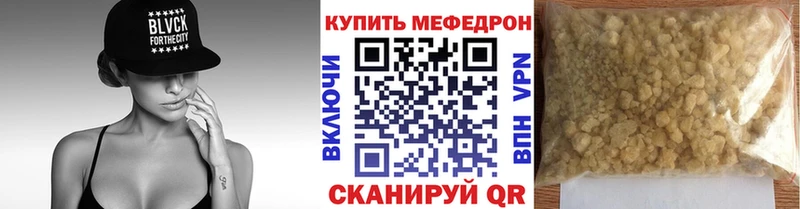 Мефедрон мука Белозерск