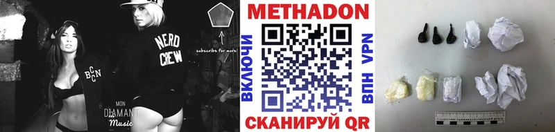 Метадон VHQ  цены наркотик  Белозерск 